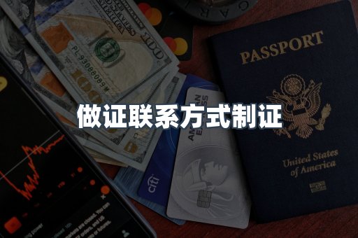 仿制证件24小时